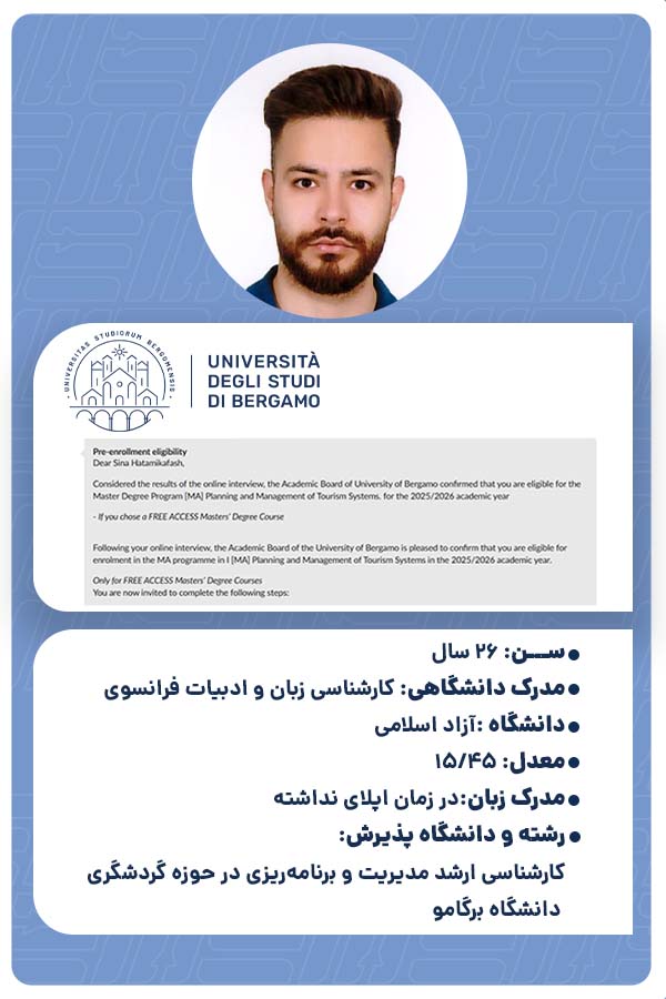 سینا حاتمی
