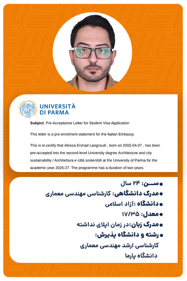 علیرضا ارشاد