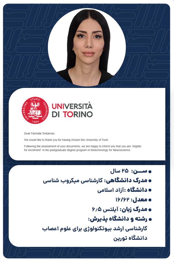 پارمیدا ترکمان