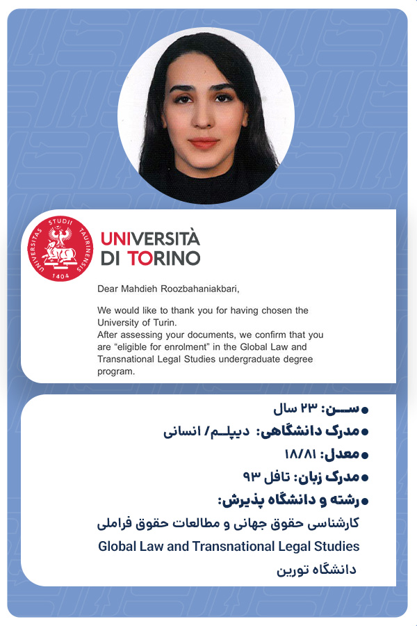 مهدیه روزبهانی