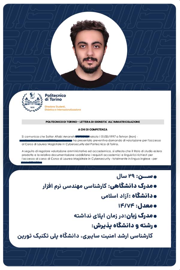 ستار آفتابی