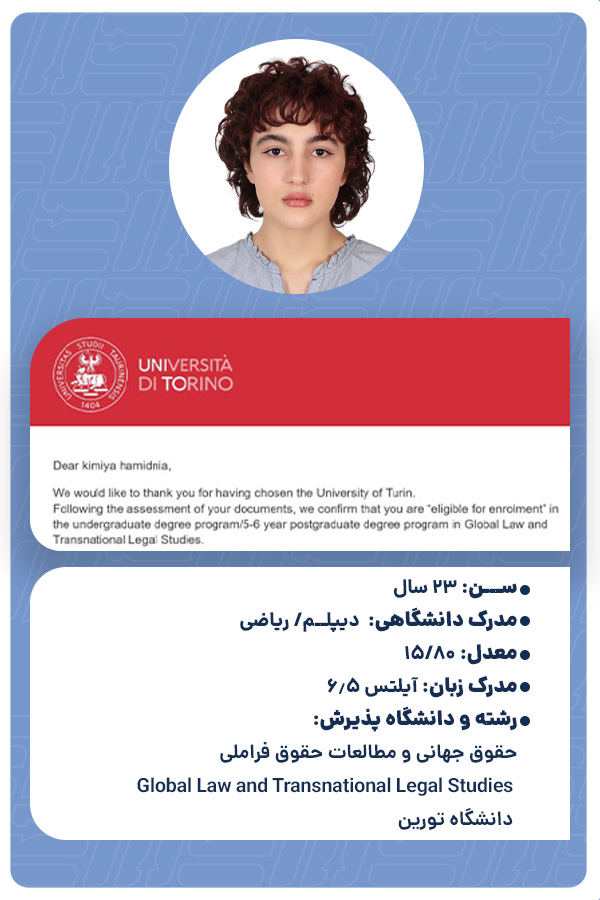 کیمیا حمیدنیا