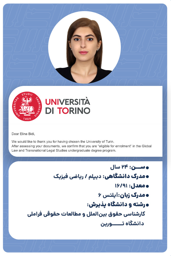 الینا بیدی