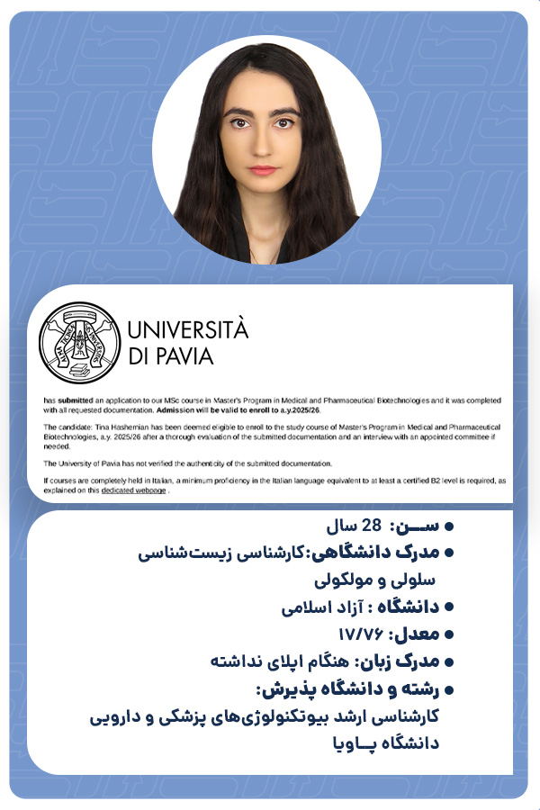 تینا هاشمیان