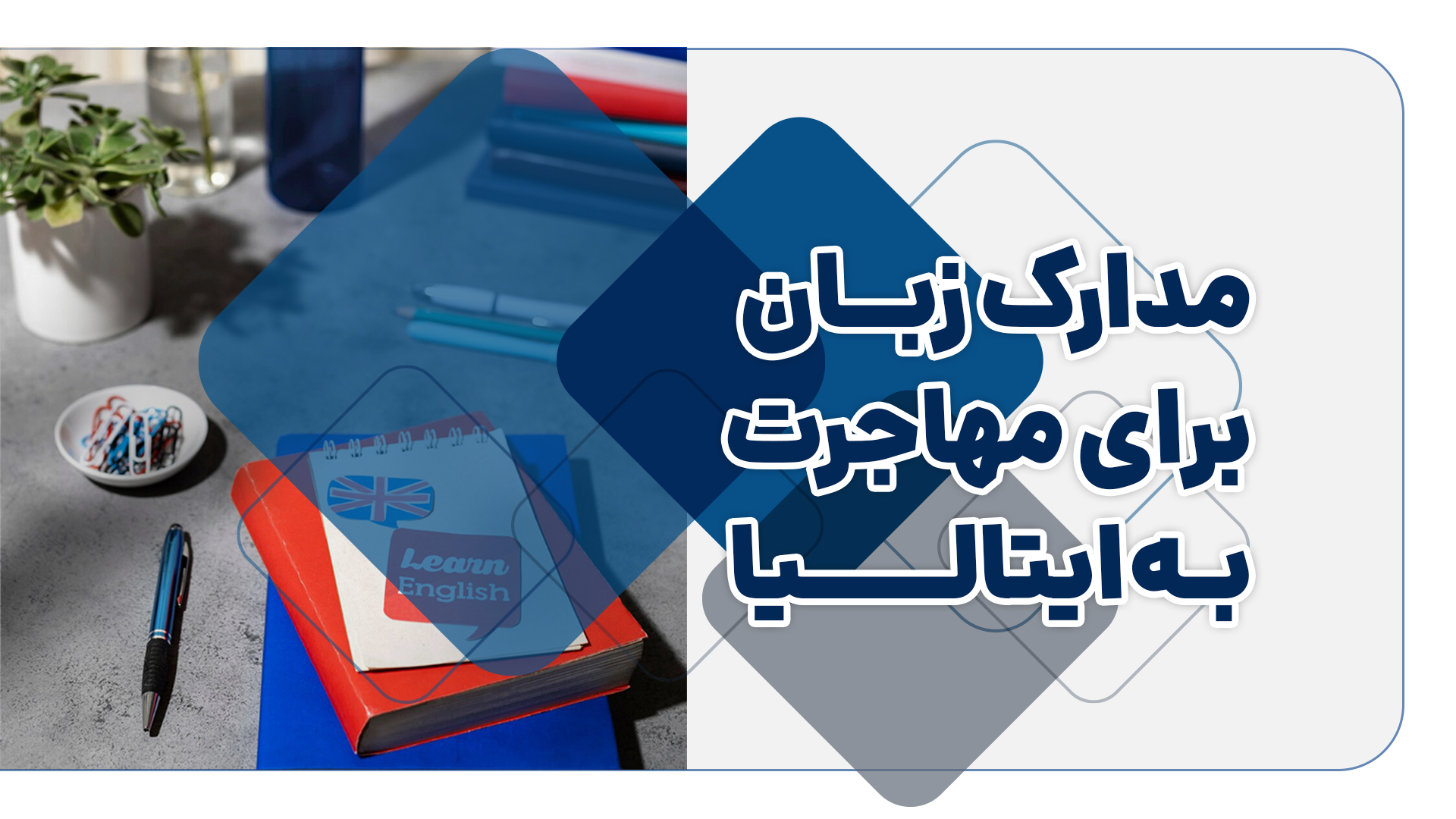 تحصیل به زبان انگلیسی در ایتالیا